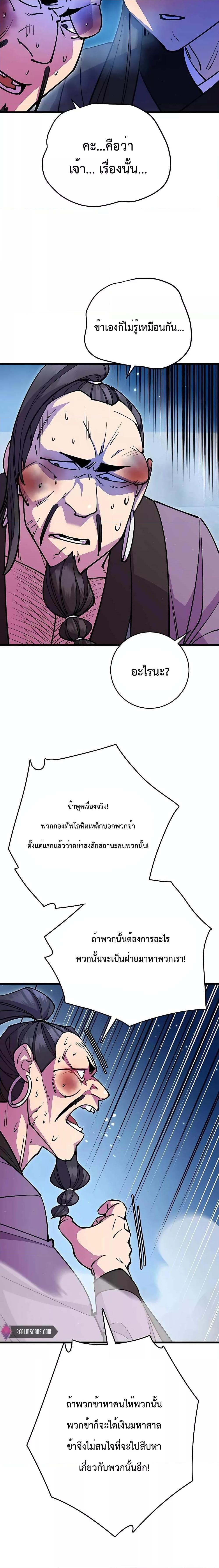 Manga-lc-com อ่านมังงะ อ่านการ์ตูน ออนไลน์ ฟรี World’s Greatest Senior Disciple ตอนที่ 1 2 3 4 5 6 7 8 9 10 11 12 13 14 ฟรี ไม่มีโฆษณา Manga-lc - อ่าน มังงะ อ่าน การ์ตูน ออนไลน์ อ่านมังงะ ฟรี