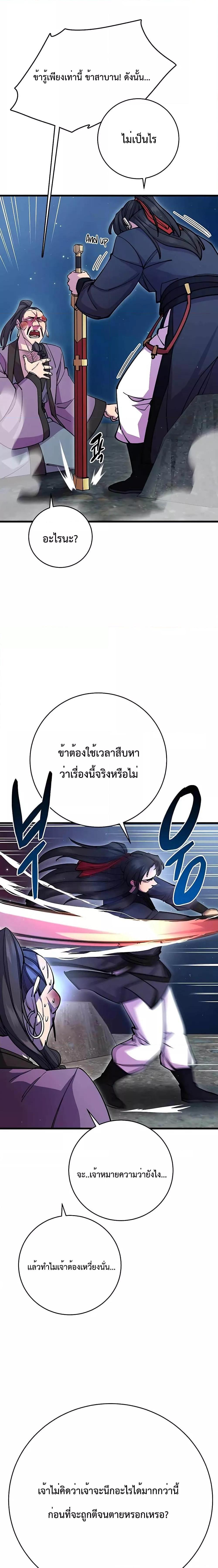 Manga-lc-com อ่านมังงะ อ่านการ์ตูน ออนไลน์ ฟรี World’s Greatest Senior Disciple ตอนที่ 1 2 3 4 5 6 7 8 9 10 11 12 13 14 ฟรี ไม่มีโฆษณา Manga-lc - อ่าน มังงะ อ่าน การ์ตูน ออนไลน์ อ่านมังงะ ฟรี
