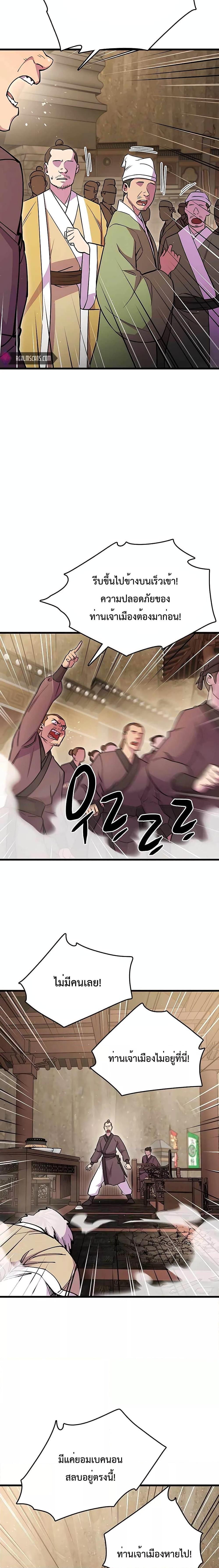 Manga-lc-com อ่านมังงะ อ่านการ์ตูน ออนไลน์ ฟรี World’s Greatest Senior Disciple ตอนที่ 1 2 3 4 5 6 7 8 9 10 11 12 13 14 ฟรี ไม่มีโฆษณา Manga-lc - อ่าน มังงะ อ่าน การ์ตูน ออนไลน์ อ่านมังงะ ฟรี