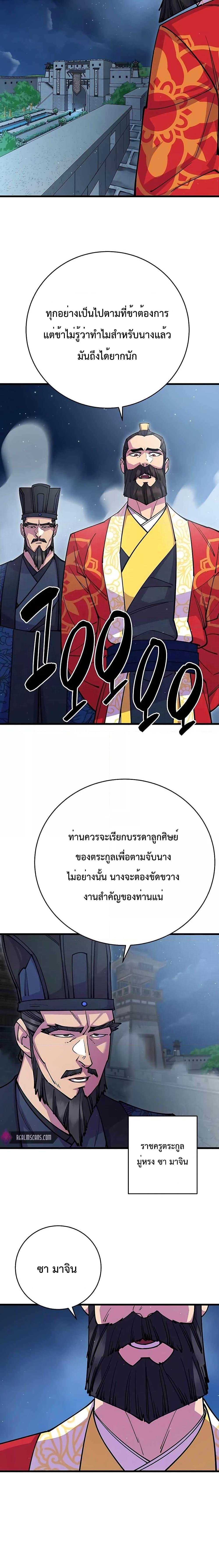 Manga-lc-com อ่านมังงะ อ่านการ์ตูน ออนไลน์ ฟรี World’s Greatest Senior Disciple ตอนที่ 1 2 3 4 5 6 7 8 9 10 11 12 13 14 ฟรี ไม่มีโฆษณา Manga-lc - อ่าน มังงะ อ่าน การ์ตูน ออนไลน์ อ่านมังงะ ฟรี