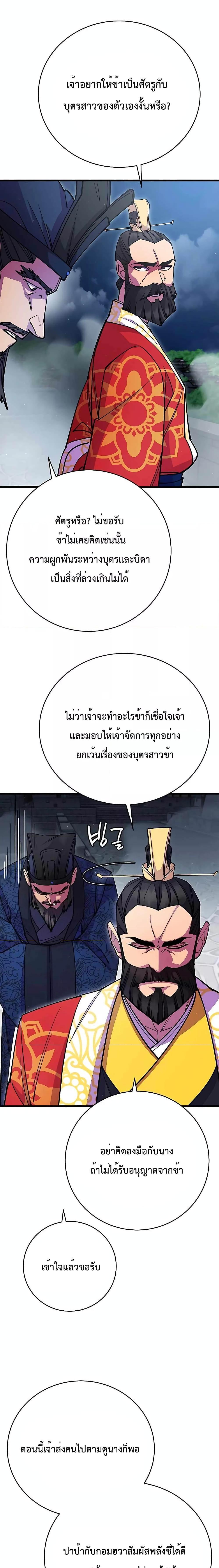 Manga-lc-com อ่านมังงะ อ่านการ์ตูน ออนไลน์ ฟรี World’s Greatest Senior Disciple ตอนที่ 1 2 3 4 5 6 7 8 9 10 11 12 13 14 ฟรี ไม่มีโฆษณา Manga-lc - อ่าน มังงะ อ่าน การ์ตูน ออนไลน์ อ่านมังงะ ฟรี