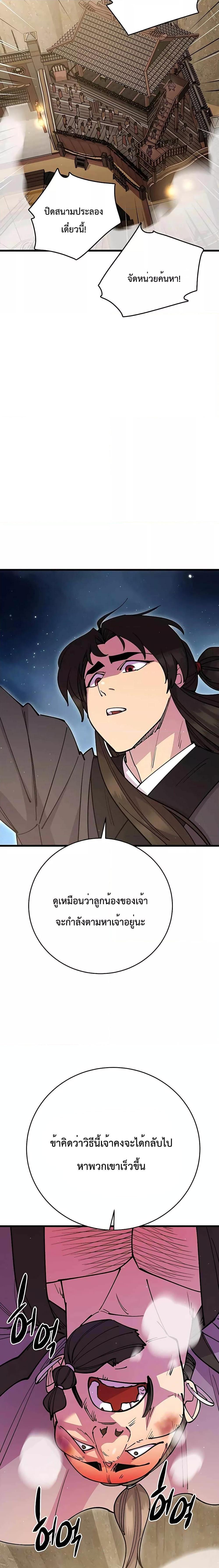 Manga-lc-com อ่านมังงะ อ่านการ์ตูน ออนไลน์ ฟรี World’s Greatest Senior Disciple ตอนที่ 1 2 3 4 5 6 7 8 9 10 11 12 13 14 ฟรี ไม่มีโฆษณา Manga-lc - อ่าน มังงะ อ่าน การ์ตูน ออนไลน์ อ่านมังงะ ฟรี