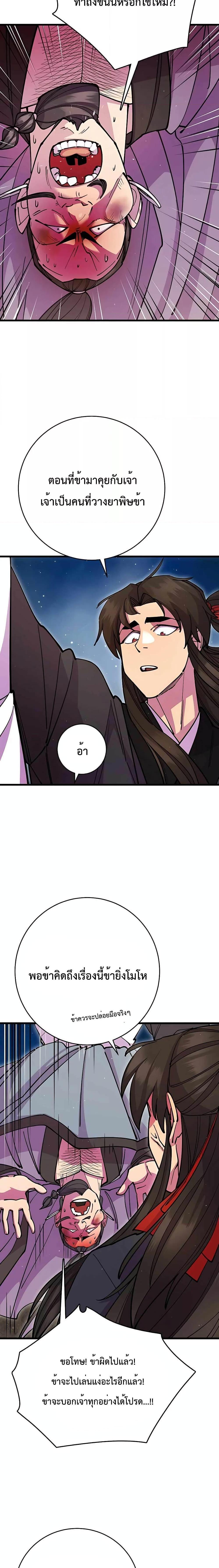 Manga-lc-com อ่านมังงะ อ่านการ์ตูน ออนไลน์ ฟรี World’s Greatest Senior Disciple ตอนที่ 1 2 3 4 5 6 7 8 9 10 11 12 13 14 ฟรี ไม่มีโฆษณา Manga-lc - อ่าน มังงะ อ่าน การ์ตูน ออนไลน์ อ่านมังงะ ฟรี