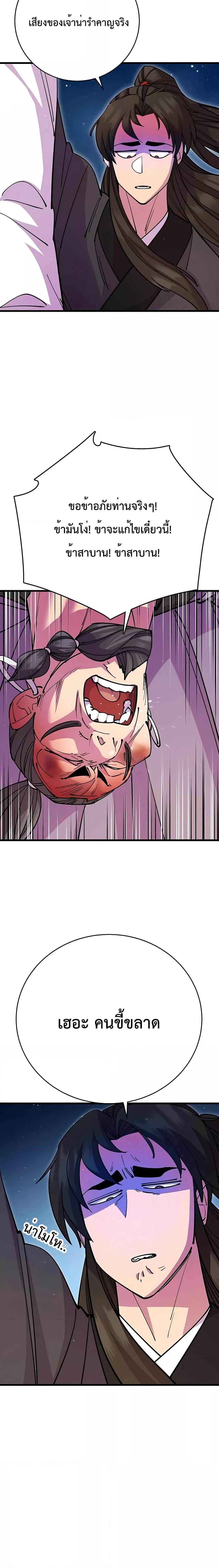 Manga-lc-com อ่านมังงะ อ่านการ์ตูน ออนไลน์ ฟรี World’s Greatest Senior Disciple ตอนที่ 1 2 3 4 5 6 7 8 9 10 11 12 13 14 ฟรี ไม่มีโฆษณา Manga-lc - อ่าน มังงะ อ่าน การ์ตูน ออนไลน์ อ่านมังงะ ฟรี