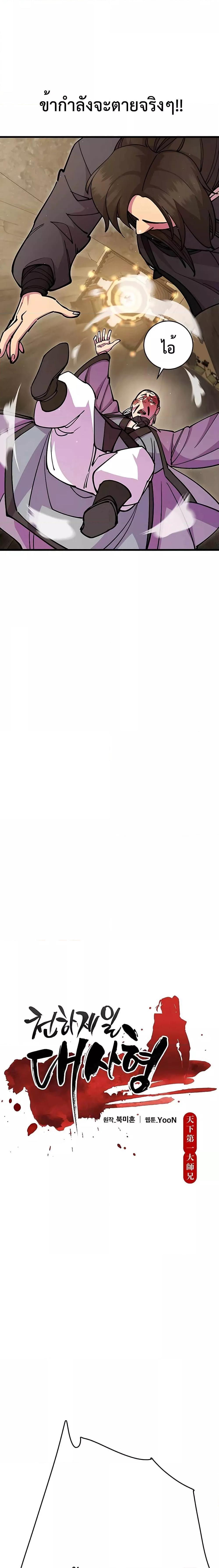 Manga-lc-com อ่านมังงะ อ่านการ์ตูน ออนไลน์ ฟรี World’s Greatest Senior Disciple ตอนที่ 1 2 3 4 5 6 7 8 9 10 11 12 13 14 ฟรี ไม่มีโฆษณา Manga-lc - อ่าน มังงะ อ่าน การ์ตูน ออนไลน์ อ่านมังงะ ฟรี