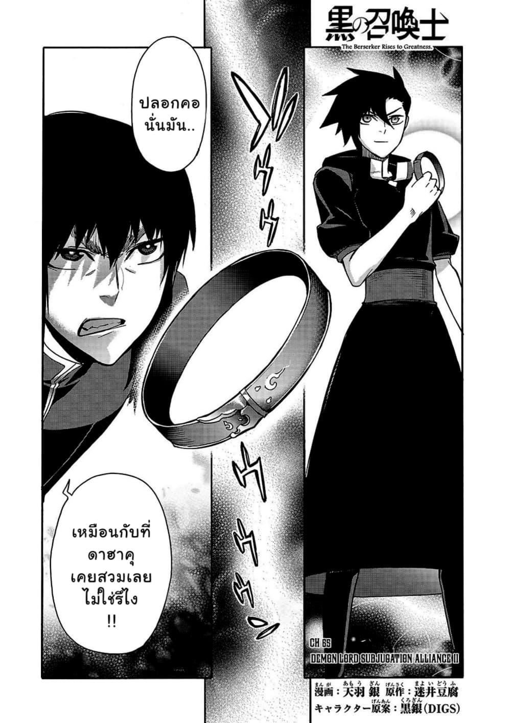 Manga-lc-com อ่านมังงะ อ่านการ์ตูน ออนไลน์ ฟรี Kuro no Shoukanshi ตอนที่ 1 2 3 4 5 6 7 8 9 10 11 12 13 14 ฟรี ไม่มีโฆษณา Manga-lc - อ่าน มังงะ อ่าน การ์ตูน ออนไลน์ อ่านมังงะ ฟรี