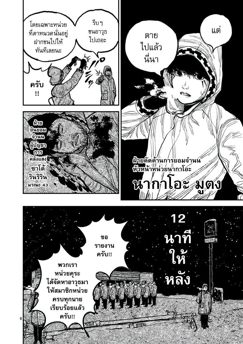 Manga-lc-com อ่านมังงะ อ่านการ์ตูน ออนไลน์ ฟรี Nippon Sangoku ตอนที่ 1 2 3 4 5 6 7 8 9 10 11 12 13 14 ฟรี ไม่มีโฆษณา Manga-lc - อ่าน มังงะ อ่าน การ์ตูน ออนไลน์ อ่านมังงะ ฟรี