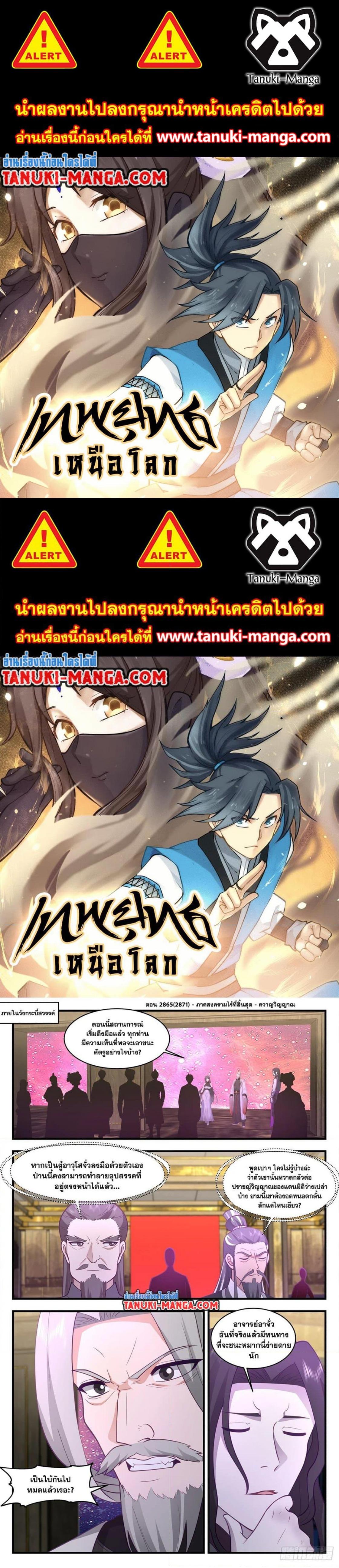 Manga-lc-com อ่านมังงะ อ่านการ์ตูน ออนไลน์ ฟรี Martial Peak ตอนที่ 1 2 3 4 5 6 7 8 9 10 11 12 13 14 ฟรี ไม่มีโฆษณา Manga-lc - อ่าน มังงะ อ่าน การ์ตูน ออนไลน์ อ่านมังงะ ฟรี