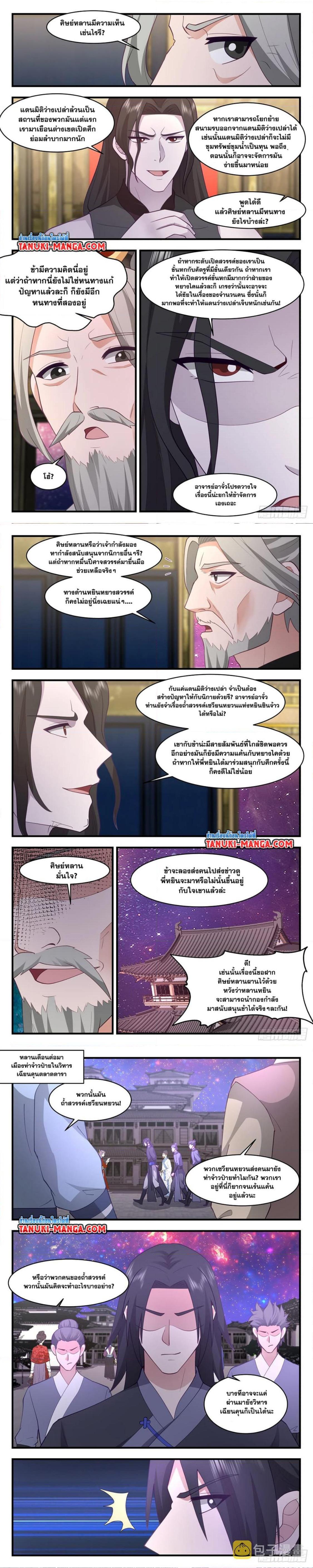 Manga-lc-com อ่านมังงะ อ่านการ์ตูน ออนไลน์ ฟรี Martial Peak ตอนที่ 1 2 3 4 5 6 7 8 9 10 11 12 13 14 ฟรี ไม่มีโฆษณา Manga-lc - อ่าน มังงะ อ่าน การ์ตูน ออนไลน์ อ่านมังงะ ฟรี