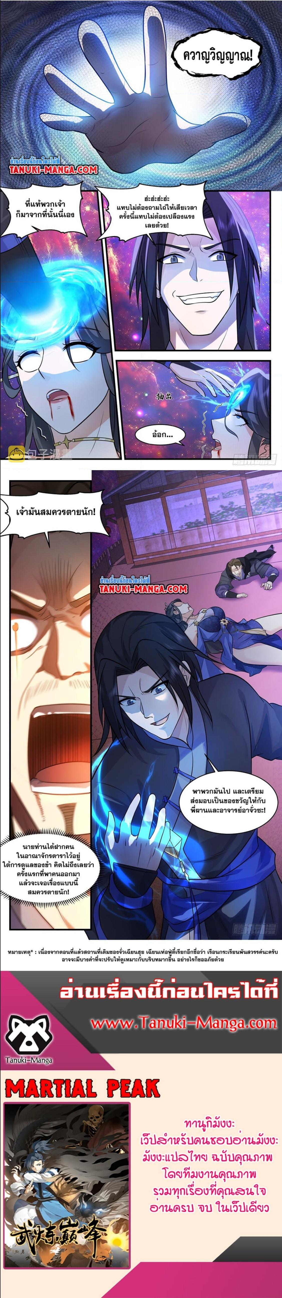 Manga-lc-com อ่านมังงะ อ่านการ์ตูน ออนไลน์ ฟรี Martial Peak ตอนที่ 1 2 3 4 5 6 7 8 9 10 11 12 13 14 ฟรี ไม่มีโฆษณา Manga-lc - อ่าน มังงะ อ่าน การ์ตูน ออนไลน์ อ่านมังงะ ฟรี