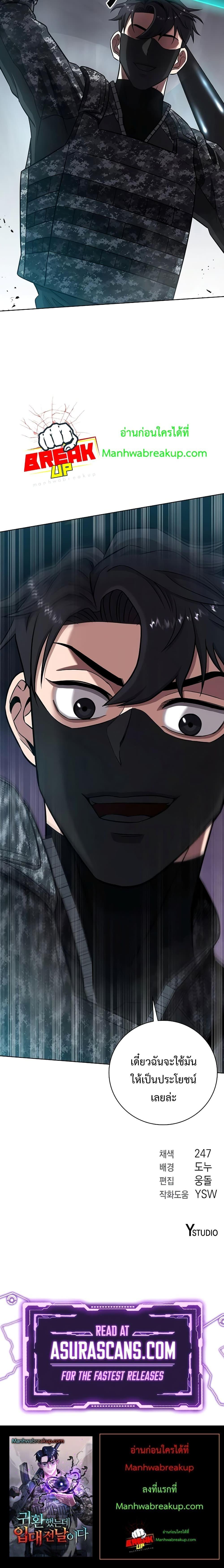 Manga-lc-com อ่านมังงะ อ่านการ์ตูน ออนไลน์ ฟรี The Dark Mage’s Return to Enlistment ตอนที่ 1 2 3 4 5 6 7 8 9 10 11 12 13 14 ฟรี ไม่มีโฆษณา Manga-lc - อ่าน มังงะ อ่าน การ์ตูน ออนไลน์ อ่านมังงะ ฟรี