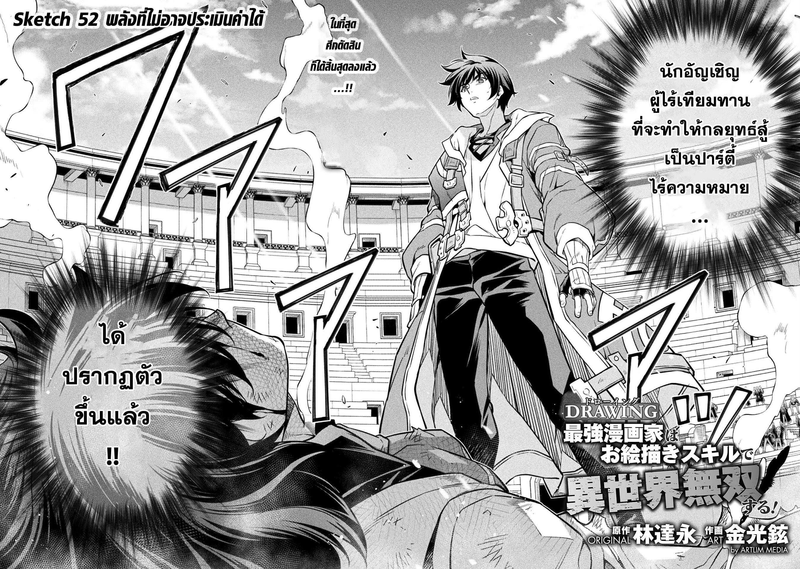 Manga-lc-com อ่านมังงะ อ่านการ์ตูน ออนไลน์ ฟรี Drawing Saikyou Mangaka Wa Oekaki Skill De Isekai Musou Suru! ตอนที่ 1 2 3 4 5 6 7 8 9 10 11 12 13 14 ฟรี ไม่มีโฆษณา Manga-lc - อ่าน มังงะ อ่าน การ์ตูน ออนไลน์ อ่านมังงะ ฟรี
