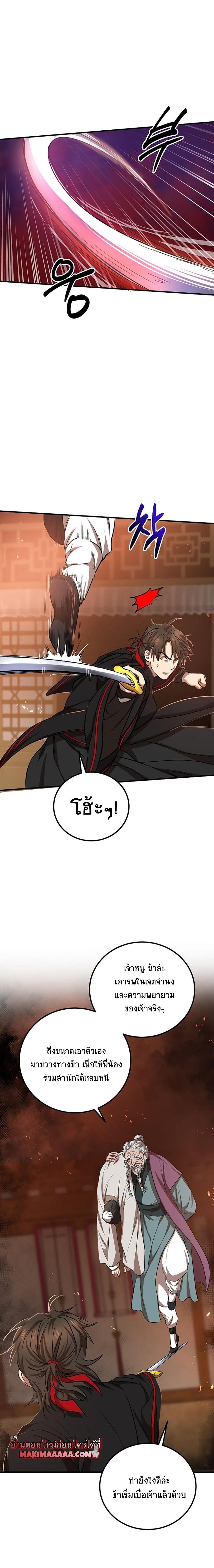 Manga-lc-com อ่านมังงะ อ่านการ์ตูน ออนไลน์ ฟรี Path of the Shaman ตอนที่ 1 2 3 4 5 6 7 8 9 10 11 12 13 14 ฟรี ไม่มีโฆษณา Manga-lc - อ่าน มังงะ อ่าน การ์ตูน ออนไลน์ อ่านมังงะ ฟรี