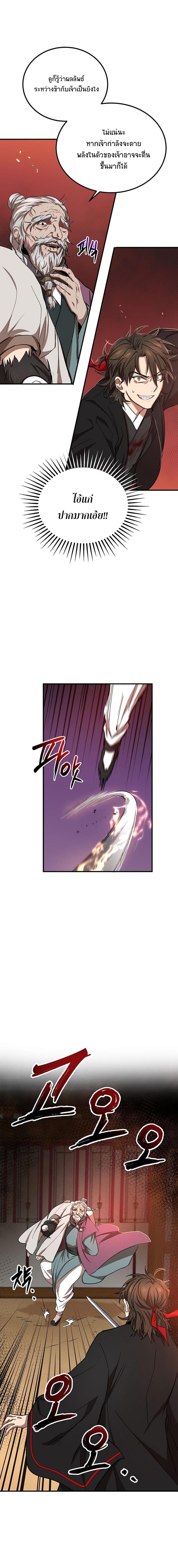 Manga-lc-com อ่านมังงะ อ่านการ์ตูน ออนไลน์ ฟรี Path of the Shaman ตอนที่ 1 2 3 4 5 6 7 8 9 10 11 12 13 14 ฟรี ไม่มีโฆษณา Manga-lc - อ่าน มังงะ อ่าน การ์ตูน ออนไลน์ อ่านมังงะ ฟรี