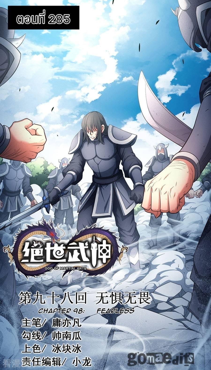 Manga-lc-com อ่านมังงะ อ่านการ์ตูน ออนไลน์ ฟรี God of Martial Arts ตอนที่ 1 2 3 4 5 6 7 8 9 10 11 12 13 14 ฟรี ไม่มีโฆษณา Manga-lc - อ่าน มังงะ อ่าน การ์ตูน ออนไลน์ อ่านมังงะ ฟรี
