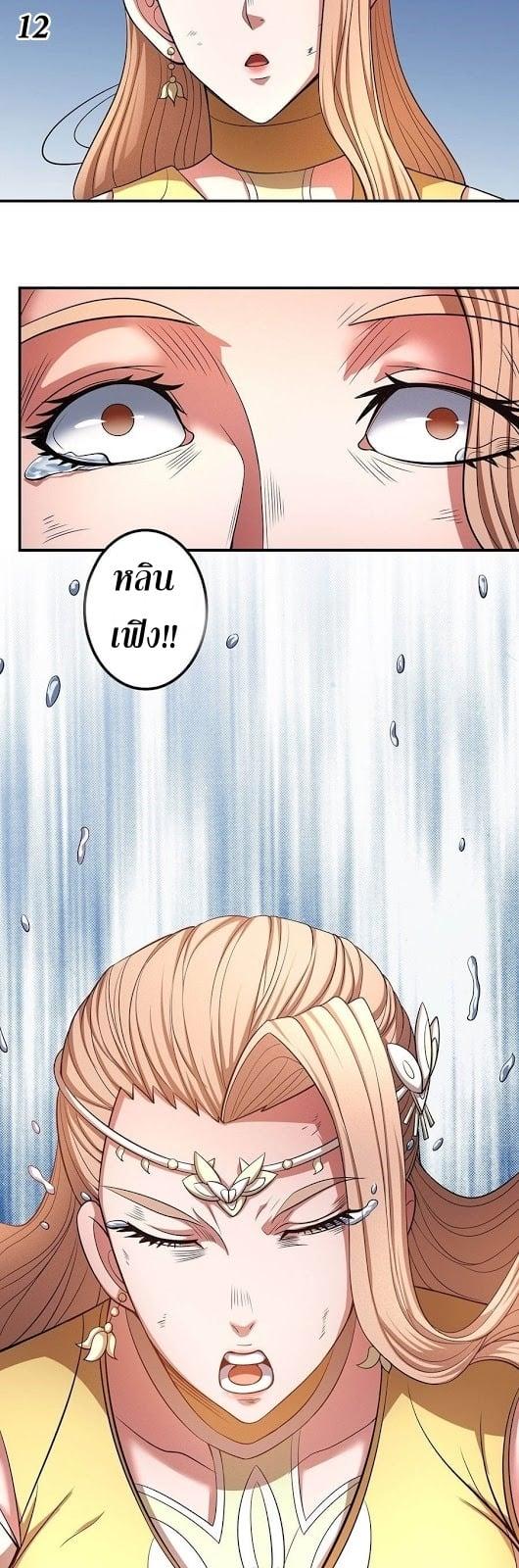 Manga-lc-com อ่านมังงะ อ่านการ์ตูน ออนไลน์ ฟรี God of Martial Arts ตอนที่ 1 2 3 4 5 6 7 8 9 10 11 12 13 14 ฟรี ไม่มีโฆษณา Manga-lc - อ่าน มังงะ อ่าน การ์ตูน ออนไลน์ อ่านมังงะ ฟรี