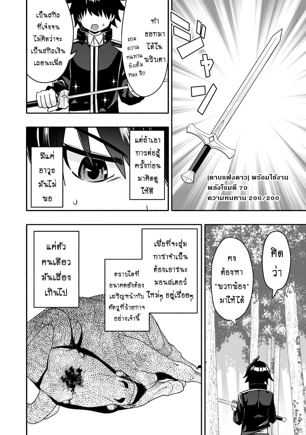 Manga-lc-com อ่านมังงะ อ่านการ์ตูน ออนไลน์ ฟรี Hazure Skill “Gacha” De Tsuihou Sareta Ore Wa, Wagamama Osananajimi O Zetsuen Shi Kakusei Suru ตอนที่ 1 2 3 4 5 6 7 8 9 10 11 12 13 14 ฟรี ไม่มีโฆษณา Manga-lc - อ่าน มังงะ อ่าน การ์ตูน ออนไลน์ อ่านมังงะ ฟรี