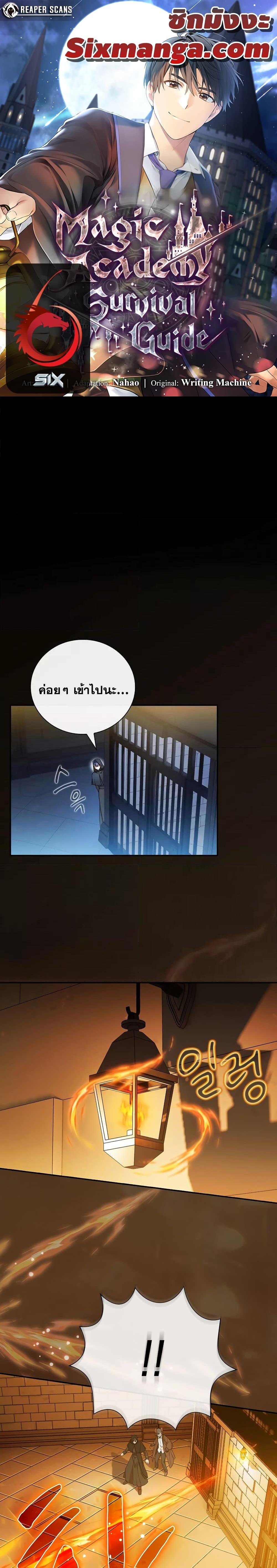 Manga-lc-com อ่านมังงะ อ่านการ์ตูน ออนไลน์ ฟรี Life of a Magic Academy Mage ตอนที่ 1 2 3 4 5 6 7 8 9 10 11 12 13 14 ฟรี ไม่มีโฆษณา Manga-lc - อ่าน มังงะ อ่าน การ์ตูน ออนไลน์ อ่านมังงะ ฟรี