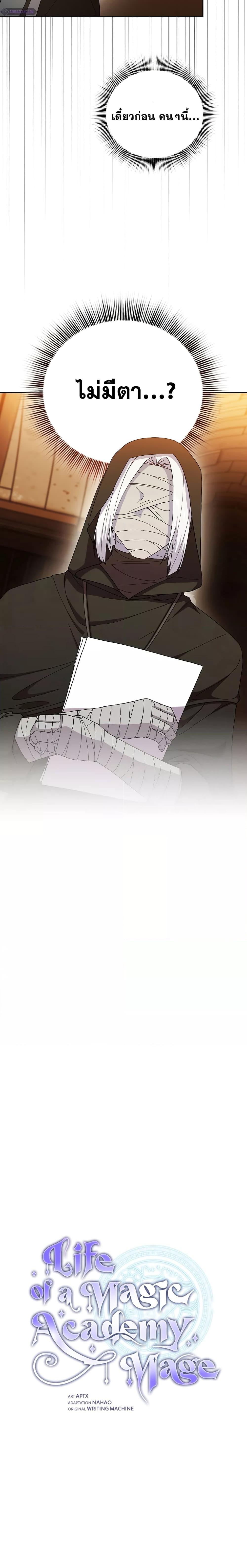 Manga-lc-com อ่านมังงะ อ่านการ์ตูน ออนไลน์ ฟรี Life of a Magic Academy Mage ตอนที่ 1 2 3 4 5 6 7 8 9 10 11 12 13 14 ฟรี ไม่มีโฆษณา Manga-lc - อ่าน มังงะ อ่าน การ์ตูน ออนไลน์ อ่านมังงะ ฟรี