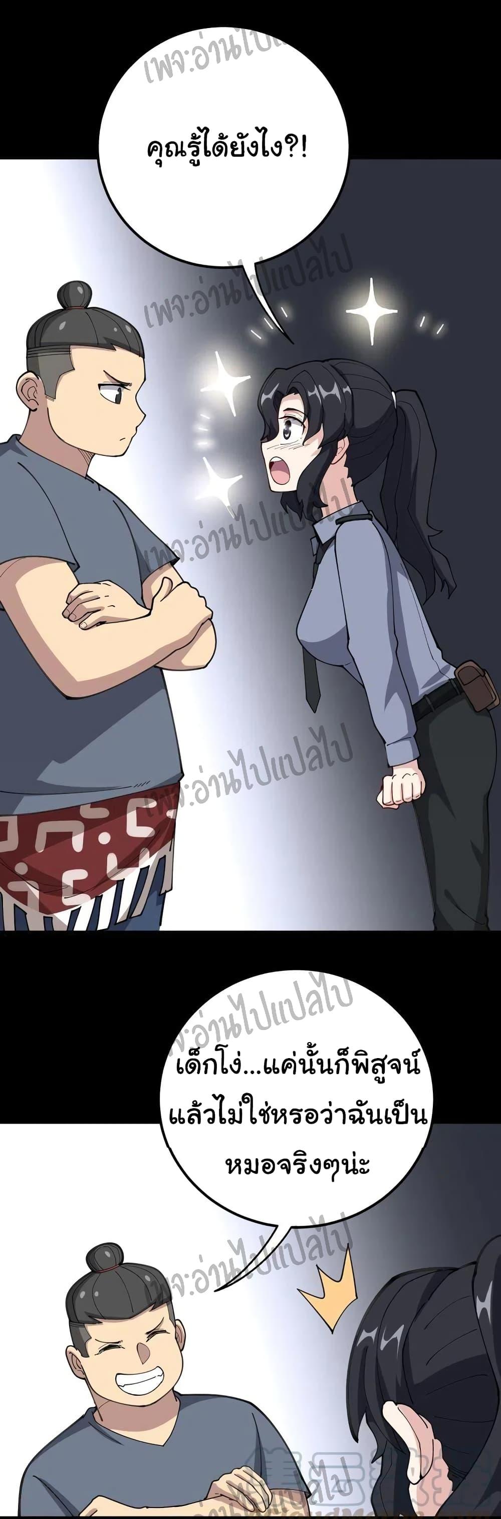 Manga-lc-com อ่านมังงะ อ่านการ์ตูน ออนไลน์ ฟรี Bad Hand Witch Doctor ตอนที่ 1 2 3 4 5 6 7 8 9 10 11 12 13 14 ฟรี ไม่มีโฆษณา Manga-lc - อ่าน มังงะ อ่าน การ์ตูน ออนไลน์ อ่านมังงะ ฟรี