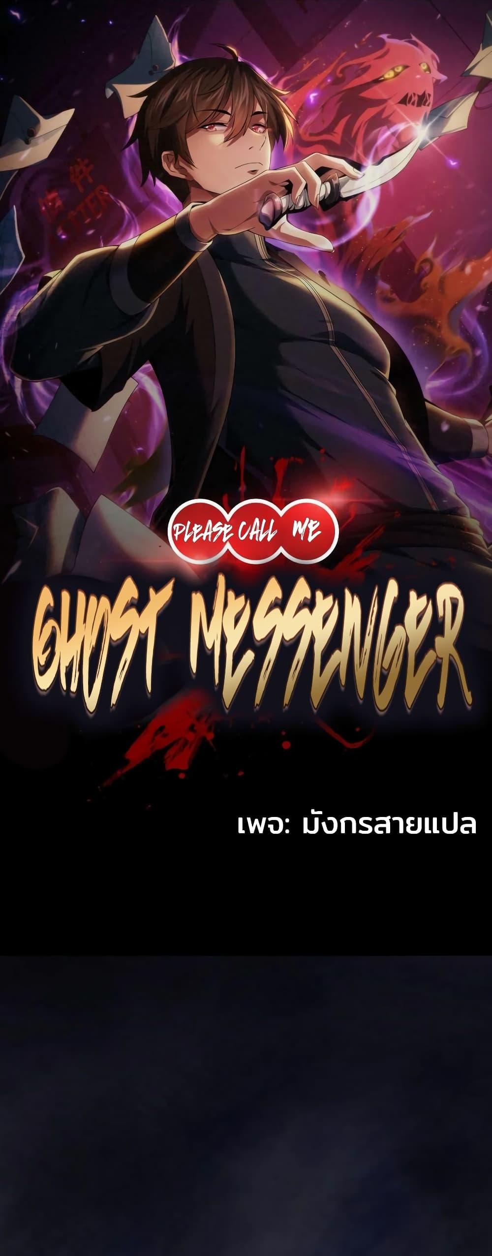 Manga-lc-com อ่านมังงะ อ่านการ์ตูน ออนไลน์ ฟรี Please Call Me Ghost Messenger ตอนที่ 1 2 3 4 5 6 7 8 9 10 11 12 13 14 ฟรี ไม่มีโฆษณา Manga-lc - อ่าน มังงะ อ่าน การ์ตูน ออนไลน์ อ่านมังงะ ฟรี