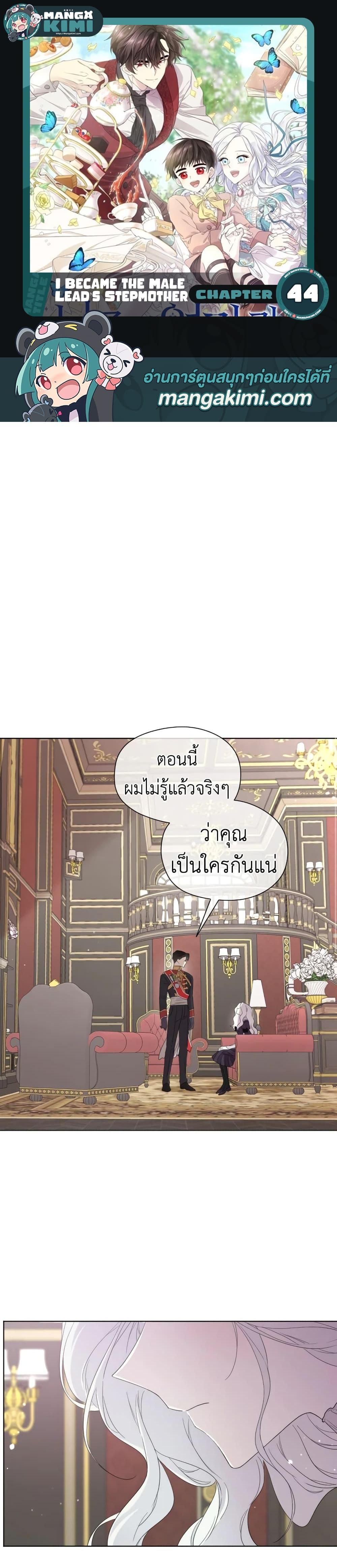 Manga-lc-com อ่านมังงะ อ่านการ์ตูน ออนไลน์ ฟรี I Became the Male Lead’s Stepmother ตอนที่ 1 2 3 4 5 6 7 8 9 10 11 12 13 14 ฟรี ไม่มีโฆษณา Manga-lc - อ่าน มังงะ อ่าน การ์ตูน ออนไลน์ อ่านมังงะ ฟรี