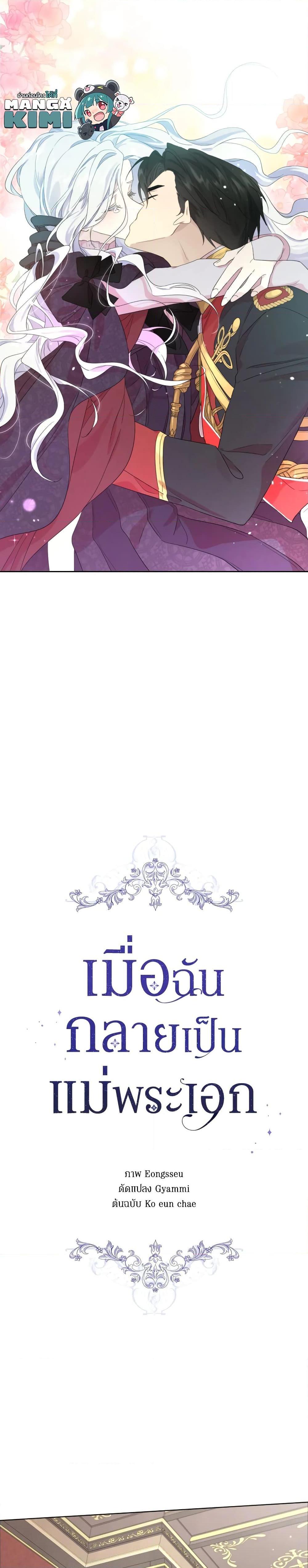 Manga-lc-com อ่านมังงะ อ่านการ์ตูน ออนไลน์ ฟรี I Became the Male Lead’s Stepmother ตอนที่ 1 2 3 4 5 6 7 8 9 10 11 12 13 14 ฟรี ไม่มีโฆษณา Manga-lc - อ่าน มังงะ อ่าน การ์ตูน ออนไลน์ อ่านมังงะ ฟรี