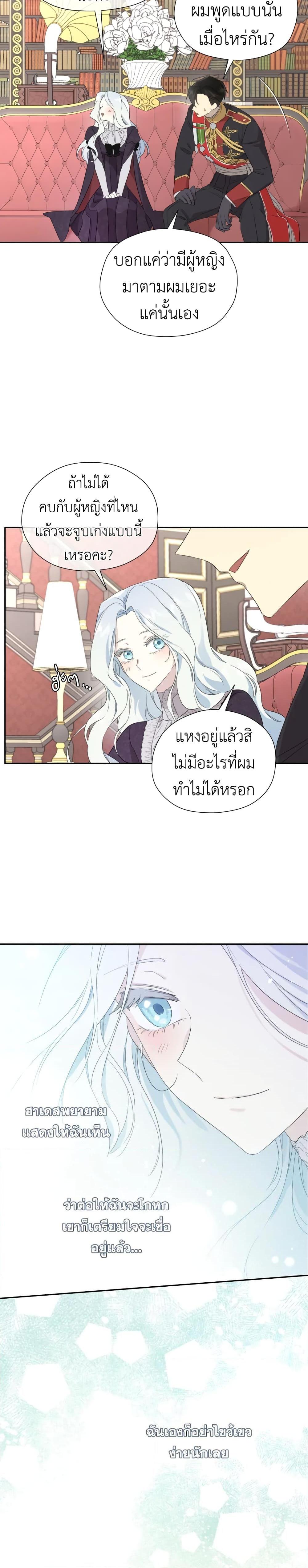 Manga-lc-com อ่านมังงะ อ่านการ์ตูน ออนไลน์ ฟรี I Became the Male Lead’s Stepmother ตอนที่ 1 2 3 4 5 6 7 8 9 10 11 12 13 14 ฟรี ไม่มีโฆษณา Manga-lc - อ่าน มังงะ อ่าน การ์ตูน ออนไลน์ อ่านมังงะ ฟรี