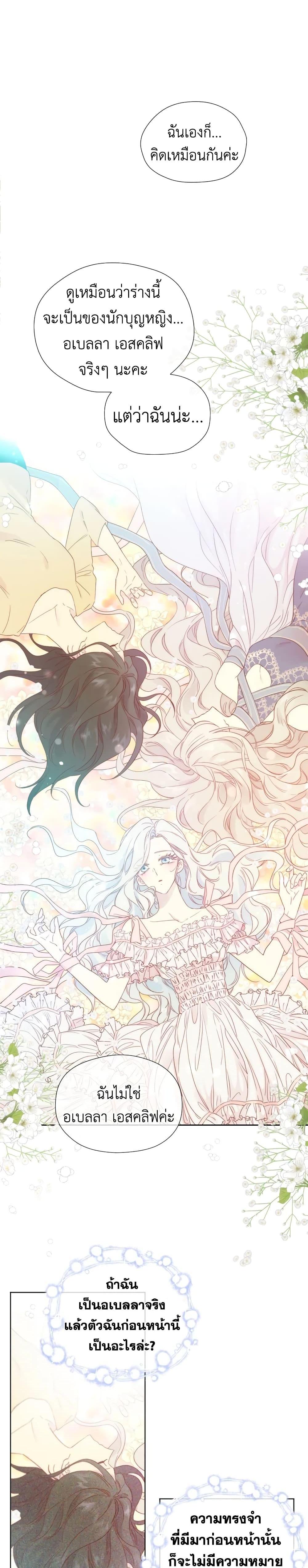 Manga-lc-com อ่านมังงะ อ่านการ์ตูน ออนไลน์ ฟรี I Became the Male Lead’s Stepmother ตอนที่ 1 2 3 4 5 6 7 8 9 10 11 12 13 14 ฟรี ไม่มีโฆษณา Manga-lc - อ่าน มังงะ อ่าน การ์ตูน ออนไลน์ อ่านมังงะ ฟรี