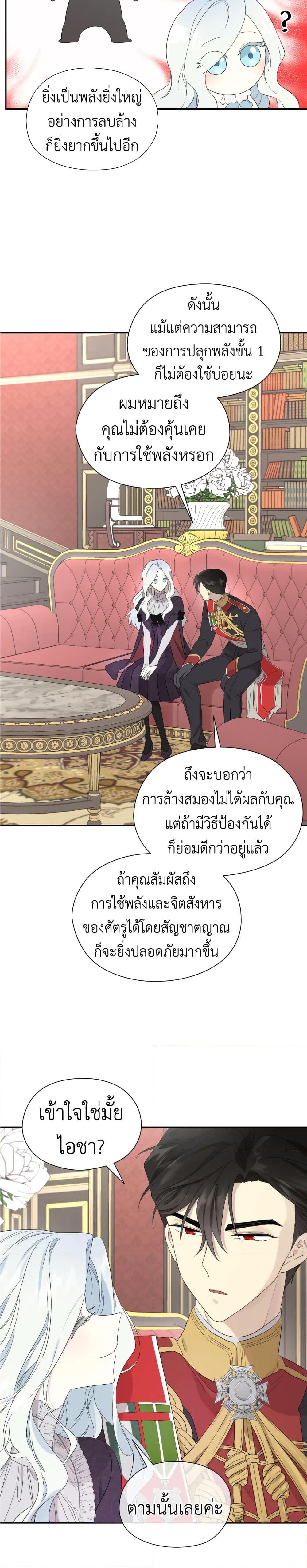 Manga-lc-com อ่านมังงะ อ่านการ์ตูน ออนไลน์ ฟรี I Became the Male Lead’s Stepmother ตอนที่ 1 2 3 4 5 6 7 8 9 10 11 12 13 14 ฟรี ไม่มีโฆษณา Manga-lc - อ่าน มังงะ อ่าน การ์ตูน ออนไลน์ อ่านมังงะ ฟรี