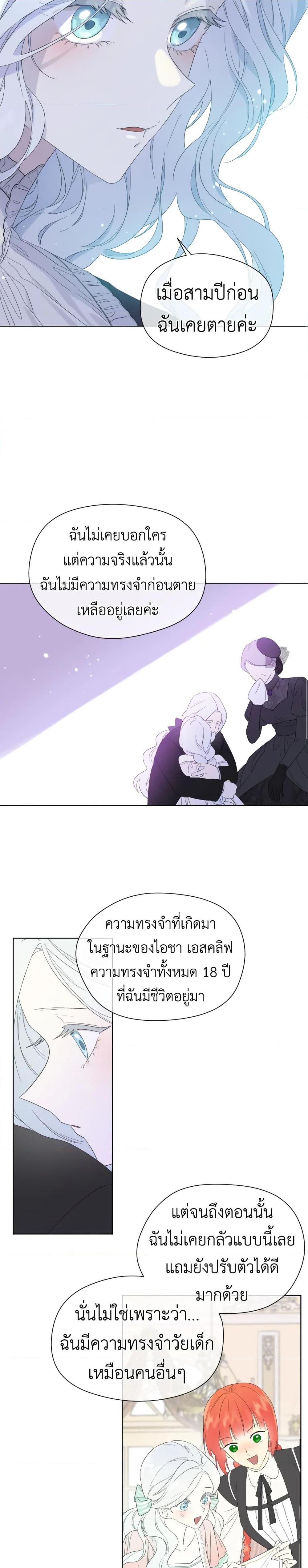 Manga-lc-com อ่านมังงะ อ่านการ์ตูน ออนไลน์ ฟรี I Became the Male Lead’s Stepmother ตอนที่ 1 2 3 4 5 6 7 8 9 10 11 12 13 14 ฟรี ไม่มีโฆษณา Manga-lc - อ่าน มังงะ อ่าน การ์ตูน ออนไลน์ อ่านมังงะ ฟรี