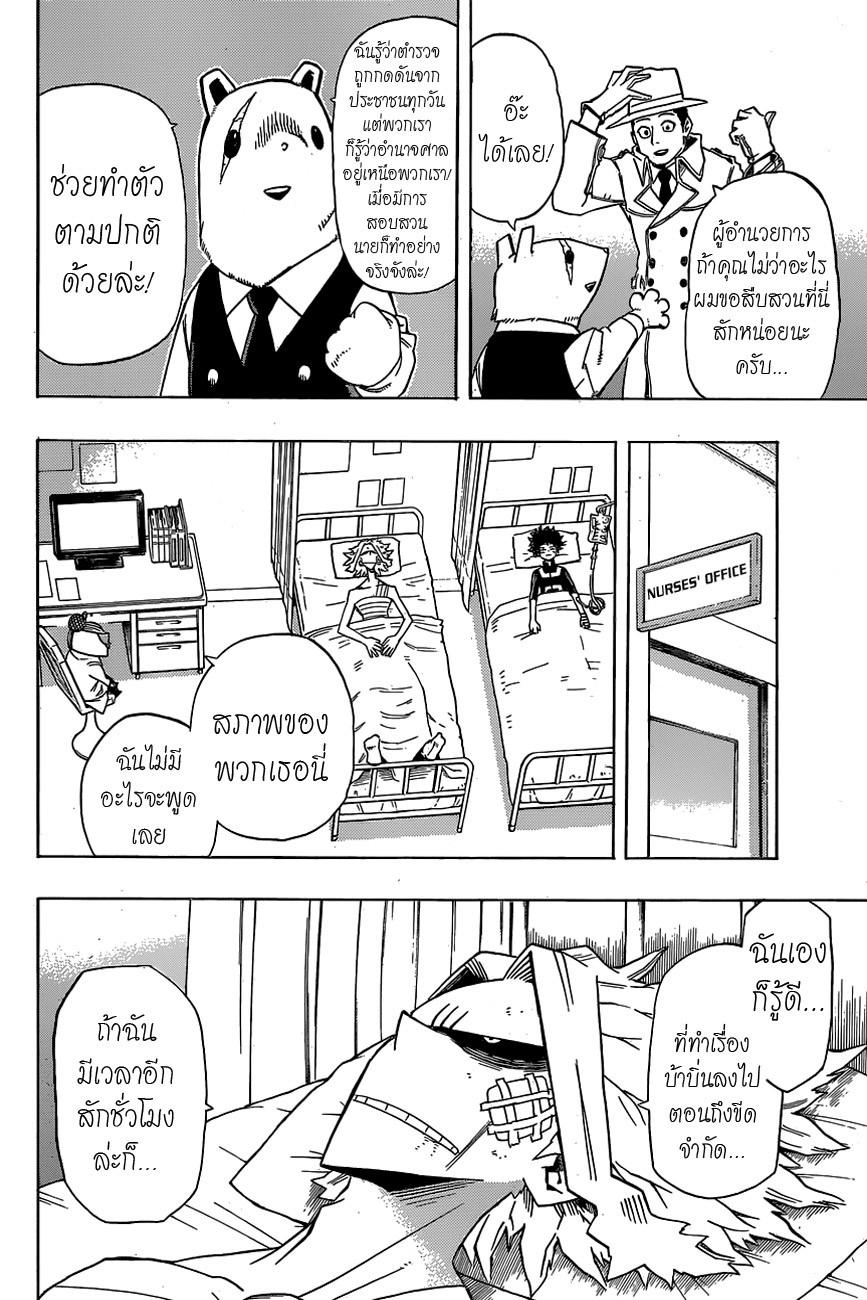 Manga-lc-com อ่านมังงะ อ่านการ์ตูน ออนไลน์ ฟรี Boku no Hero Academia ตอนที่ 1 2 3 4 5 6 7 8 9 10 11 12 13 14 ฟรี ไม่มีโฆษณา Manga-lc - อ่าน มังงะ อ่าน การ์ตูน ออนไลน์ อ่านมังงะ ฟรี