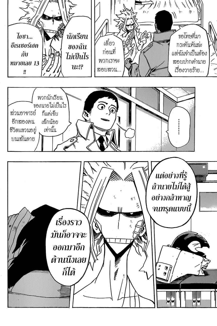 Manga-lc-com อ่านมังงะ อ่านการ์ตูน ออนไลน์ ฟรี Boku no Hero Academia ตอนที่ 1 2 3 4 5 6 7 8 9 10 11 12 13 14 ฟรี ไม่มีโฆษณา Manga-lc - อ่าน มังงะ อ่าน การ์ตูน ออนไลน์ อ่านมังงะ ฟรี