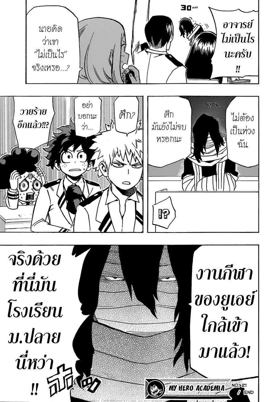 Manga-lc-com อ่านมังงะ อ่านการ์ตูน ออนไลน์ ฟรี Boku no Hero Academia ตอนที่ 1 2 3 4 5 6 7 8 9 10 11 12 13 14 ฟรี ไม่มีโฆษณา Manga-lc - อ่าน มังงะ อ่าน การ์ตูน ออนไลน์ อ่านมังงะ ฟรี