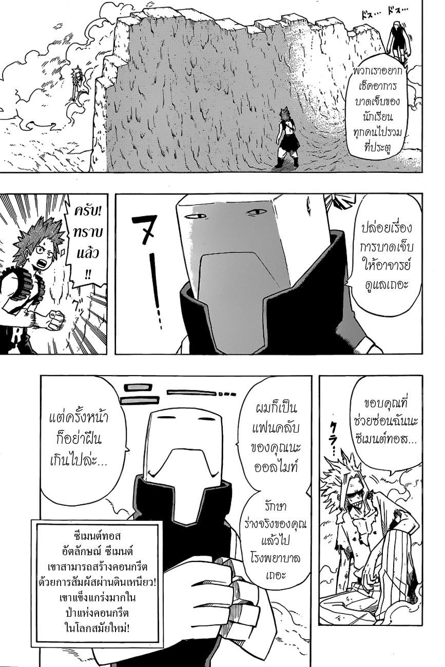 Manga-lc-com อ่านมังงะ อ่านการ์ตูน ออนไลน์ ฟรี Boku no Hero Academia ตอนที่ 1 2 3 4 5 6 7 8 9 10 11 12 13 14 ฟรี ไม่มีโฆษณา Manga-lc - อ่าน มังงะ อ่าน การ์ตูน ออนไลน์ อ่านมังงะ ฟรี