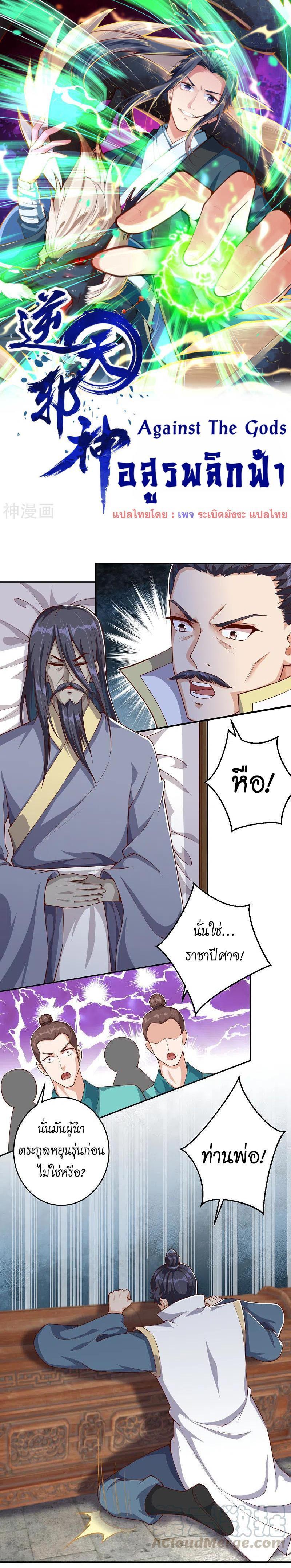 Manga-lc-com อ่านมังงะ อ่านการ์ตูน ออนไลน์ ฟรี Against the Gods ตอนที่ 1 2 3 4 5 6 7 8 9 10 11 12 13 14 ฟรี ไม่มีโฆษณา Manga-lc - อ่าน มังงะ อ่าน การ์ตูน ออนไลน์ อ่านมังงะ ฟรี