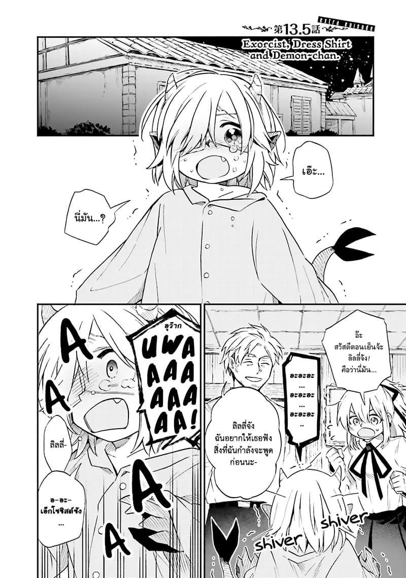 Manga-lc-com อ่านมังงะ อ่านการ์ตูน ออนไลน์ ฟรี Exorcist and Devil-chan ตอนที่ 1 2 3 4 5 6 7 8 9 10 11 12 13 14 ฟรี ไม่มีโฆษณา Manga-lc - อ่าน มังงะ อ่าน การ์ตูน ออนไลน์ อ่านมังงะ ฟรี