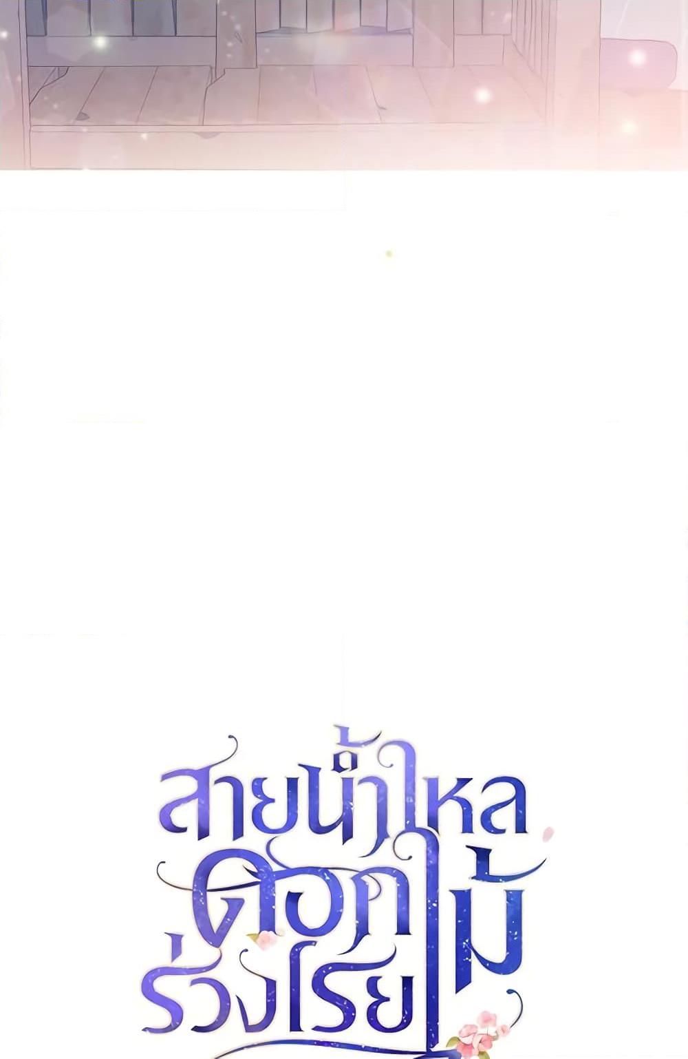 Manga-lc-com อ่านมังงะ อ่านการ์ตูน ออนไลน์ ฟรี Falling Flower, Flowing Water ตอนที่ 1 2 3 4 5 6 7 8 9 10 11 12 13 14 ฟรี ไม่มีโฆษณา Manga-lc - อ่าน มังงะ อ่าน การ์ตูน ออนไลน์ อ่านมังงะ ฟรี