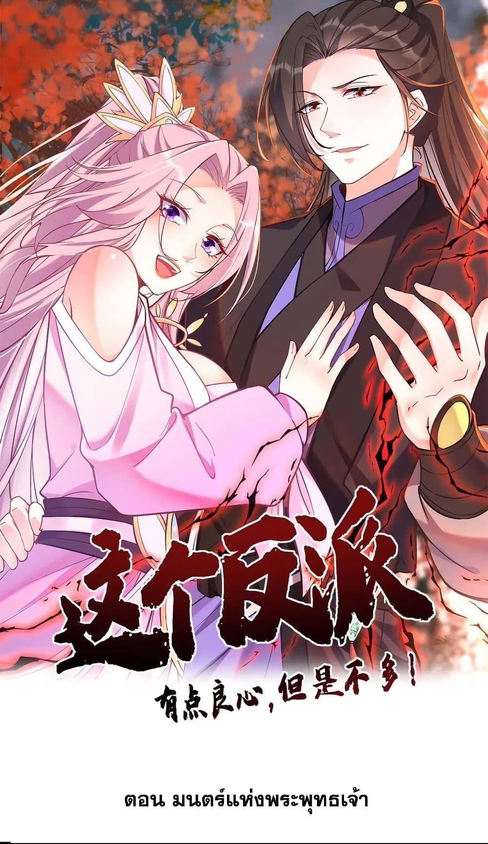 Manga-lc-com อ่านมังงะ อ่านการ์ตูน ออนไลน์ ฟรี This Villain Has a Little Conscience, But Not Much! ตอนที่ 1 2 3 4 5 6 7 8 9 10 11 12 13 14 ฟรี ไม่มีโฆษณา Manga-lc - อ่าน มังงะ อ่าน การ์ตูน ออนไลน์ อ่านมังงะ ฟรี