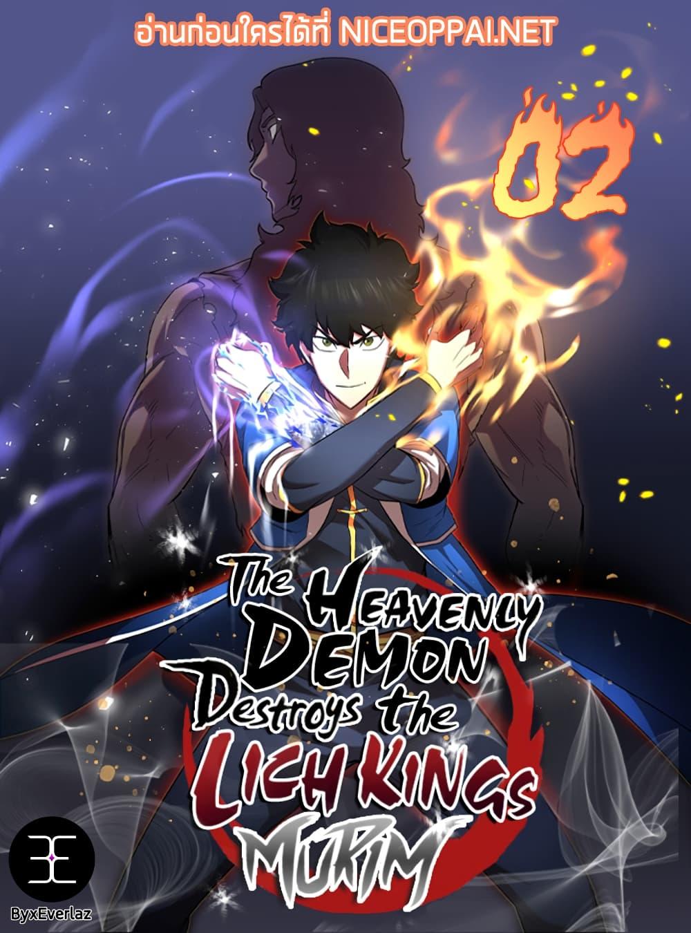 Manga-lc-com อ่านมังงะ อ่านการ์ตูน ออนไลน์ ฟรี The Heavenly Demon Destroys the Lich King’s Murim ตอนที่ 1 2 3 4 5 6 7 8 9 10 11 12 13 14 ฟรี ไม่มีโฆษณา Manga-lc - อ่าน มังงะ อ่าน การ์ตูน ออนไลน์ อ่านมังงะ ฟรี