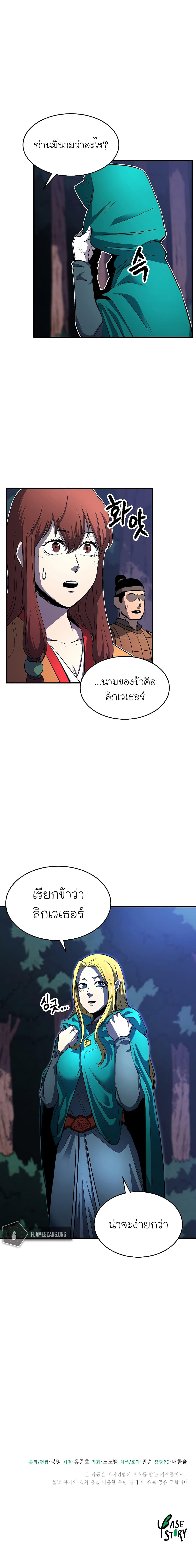 Manga-lc-com อ่านมังงะ อ่านการ์ตูน ออนไลน์ ฟรี The Heavenly Demon Destroys the Lich King’s Murim ตอนที่ 1 2 3 4 5 6 7 8 9 10 11 12 13 14 ฟรี ไม่มีโฆษณา Manga-lc - อ่าน มังงะ อ่าน การ์ตูน ออนไลน์ อ่านมังงะ ฟรี