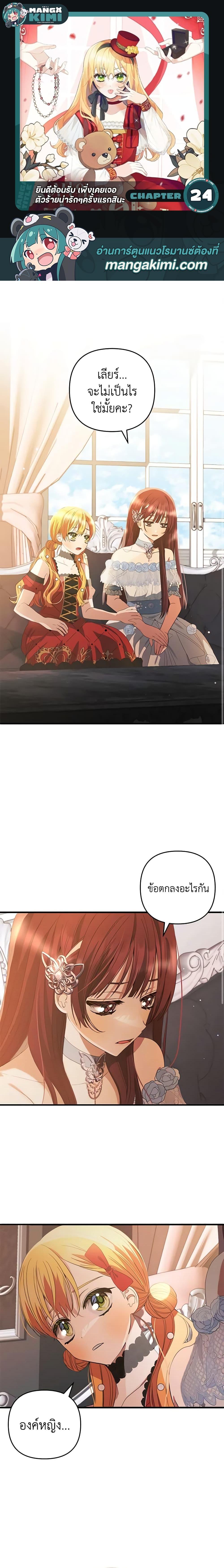 Manga-lc-com อ่านมังงะ อ่านการ์ตูน ออนไลน์ ฟรี Welcome, It’s Your First Time Seeing a Cute Villainess, Isn’t It ตอนที่ 1 2 3 4 5 6 7 8 9 10 11 12 13 14 ฟรี ไม่มีโฆษณา Manga-lc - อ่าน มังงะ อ่าน การ์ตูน ออนไลน์ อ่านมังงะ ฟรี