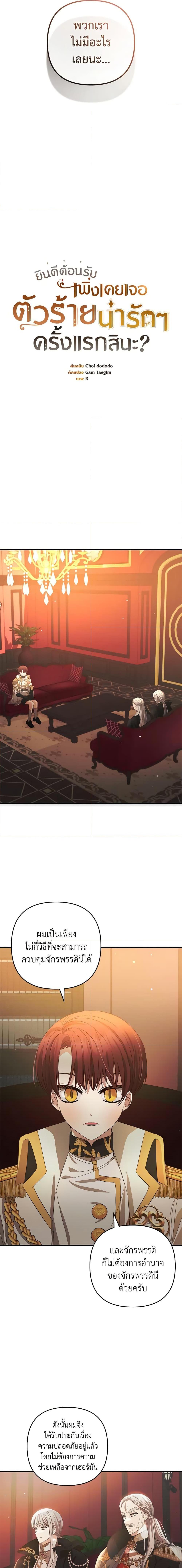 Manga-lc-com อ่านมังงะ อ่านการ์ตูน ออนไลน์ ฟรี Welcome, It’s Your First Time Seeing a Cute Villainess, Isn’t It ตอนที่ 1 2 3 4 5 6 7 8 9 10 11 12 13 14 ฟรี ไม่มีโฆษณา Manga-lc - อ่าน มังงะ อ่าน การ์ตูน ออนไลน์ อ่านมังงะ ฟรี