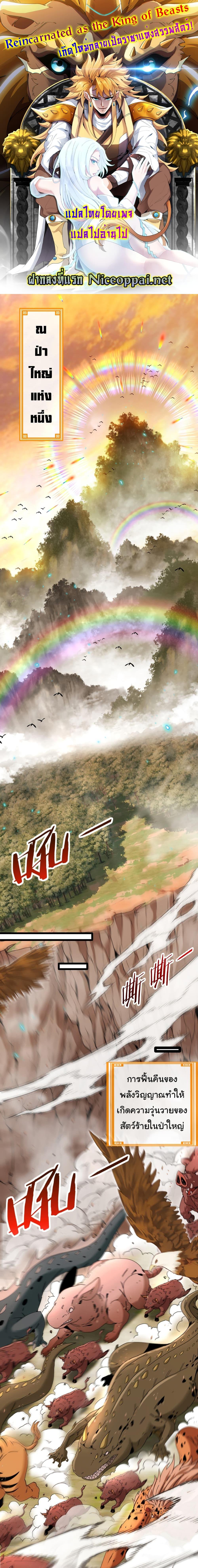 Manga-lc-com อ่านมังงะ อ่านการ์ตูน ออนไลน์ ฟรี Reincarnated as the King of Beasts ตอนที่ 1 2 3 4 5 6 7 8 9 10 11 12 13 14 ฟรี ไม่มีโฆษณา Manga-lc - อ่าน มังงะ อ่าน การ์ตูน ออนไลน์ อ่านมังงะ ฟรี