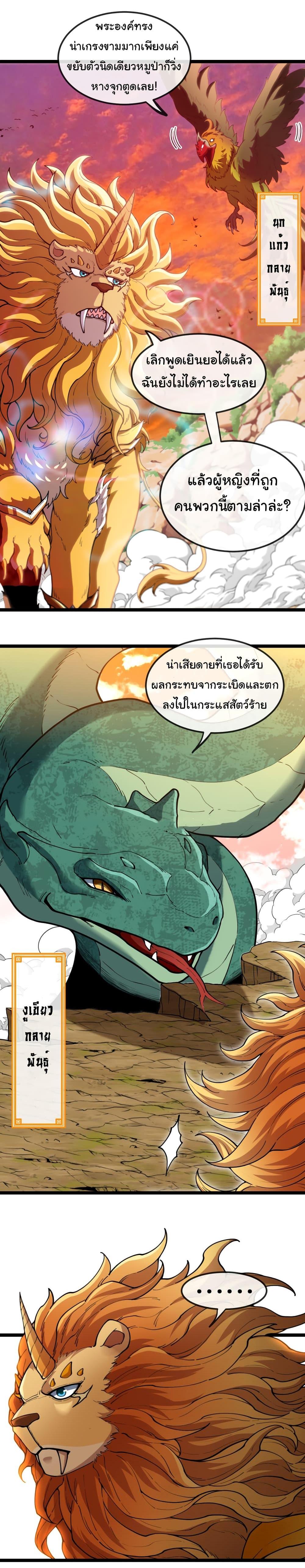 Manga-lc-com อ่านมังงะ อ่านการ์ตูน ออนไลน์ ฟรี Reincarnated as the King of Beasts ตอนที่ 1 2 3 4 5 6 7 8 9 10 11 12 13 14 ฟรี ไม่มีโฆษณา Manga-lc - อ่าน มังงะ อ่าน การ์ตูน ออนไลน์ อ่านมังงะ ฟรี
