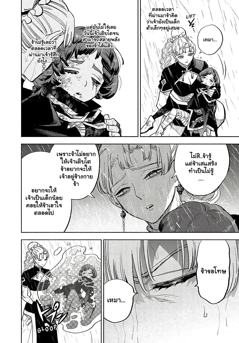 Manga-lc-com อ่านมังงะ อ่านการ์ตูน ออนไลน์ ฟรี Fuguushoku [Kanteishi] ga Jitsu wa Saikyou Datta – Naraku de Kitaeta Saikyou no [Shingan] de Musou Suru ตอนที่ 1 2 3 4 5 6 7 8 9 10 11 12 13 14 ฟรี ไม่มีโฆษณา Manga-lc - อ่าน มังงะ อ่าน การ์ตูน ออนไลน์ อ่านมังงะ ฟรี