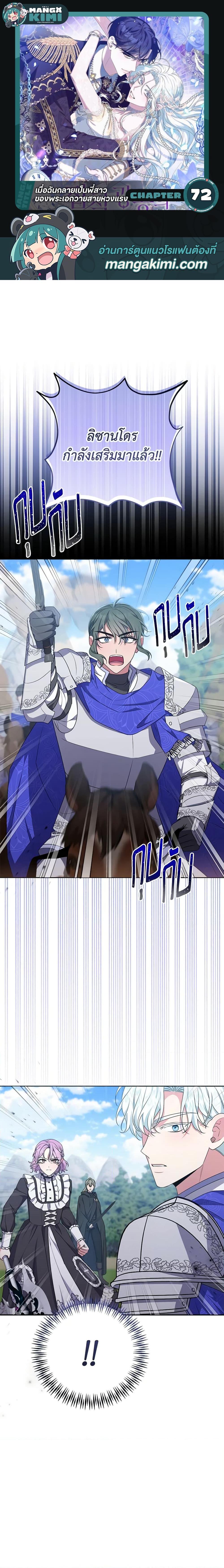 Manga-lc-com อ่านมังงะ อ่านการ์ตูน ออนไลน์ ฟรี She’s the Older Sister of the Obsessive Male Lead ตอนที่ 1 2 3 4 5 6 7 8 9 10 11 12 13 14 ฟรี ไม่มีโฆษณา Manga-lc - อ่าน มังงะ อ่าน การ์ตูน ออนไลน์ อ่านมังงะ ฟรี