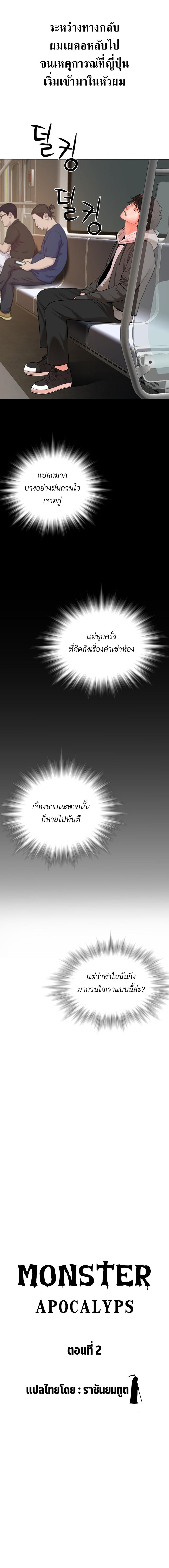 Manga-lc-com อ่านมังงะ อ่านการ์ตูน ออนไลน์ ฟรี Monster Apocalypse ตอนที่ 1 2 3 4 5 6 7 8 9 10 11 12 13 14 ฟรี ไม่มีโฆษณา Manga-lc - อ่าน มังงะ อ่าน การ์ตูน ออนไลน์ อ่านมังงะ ฟรี