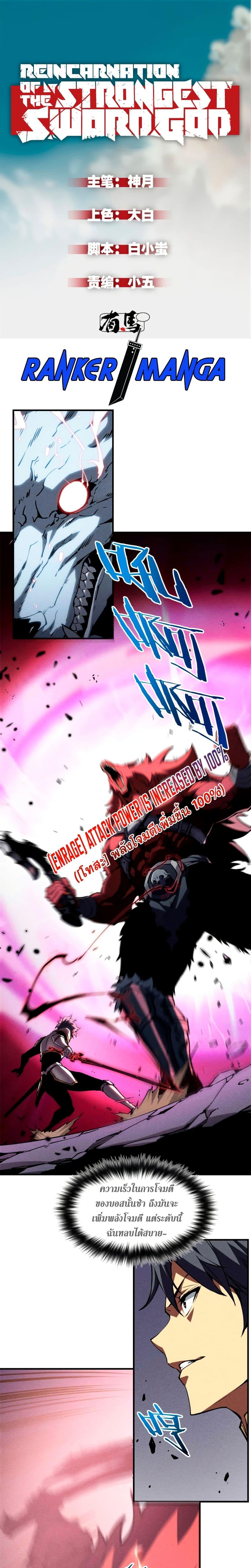 Manga-lc-com อ่านมังงะ อ่านการ์ตูน ออนไลน์ ฟรี Reincarnation Of The Strongest Sword God ตอนที่ 1 2 3 4 5 6 7 8 9 10 11 12 13 14 ฟรี ไม่มีโฆษณา Manga-lc - อ่าน มังงะ อ่าน การ์ตูน ออนไลน์ อ่านมังงะ ฟรี