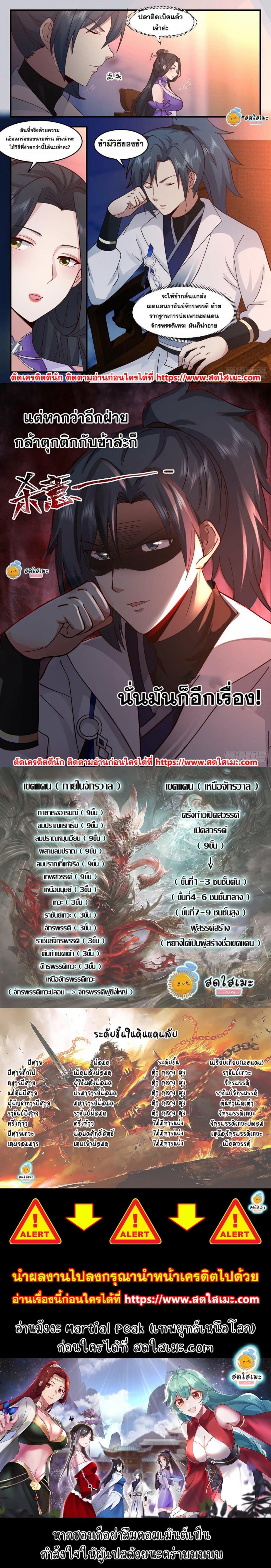 Manga-lc-com อ่านมังงะ อ่านการ์ตูน ออนไลน์ ฟรี Martial Peak ตอนที่ 1 2 3 4 5 6 7 8 9 10 11 12 13 14 ฟรี ไม่มีโฆษณา Manga-lc - อ่าน มังงะ อ่าน การ์ตูน ออนไลน์ อ่านมังงะ ฟรี